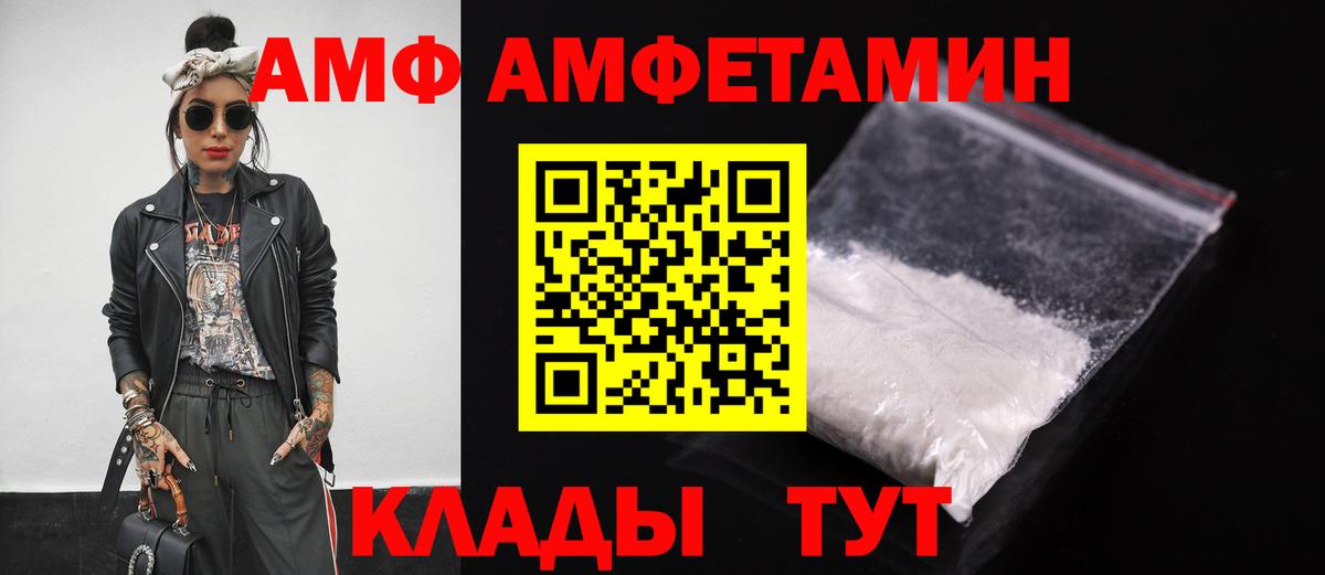 Амфетамин VHQ  Вход с VPN  АМФЕТАМИН  Балаково 