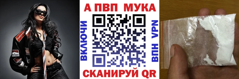 Alpha-PVP VHQ ОМГ ОМГ зеркало Балаково где купить наркотик