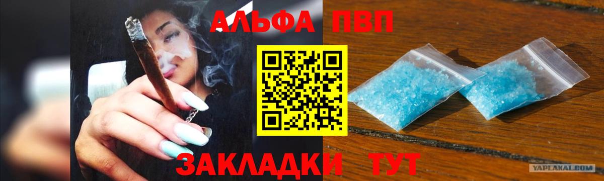 Alfa_PVP  A-PVP СК  что такое   Вход с VPN  Alfa_PVP СК  Балаково 