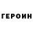 Героин белый Taken Fern