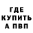 A-PVP Соль L Mitchell