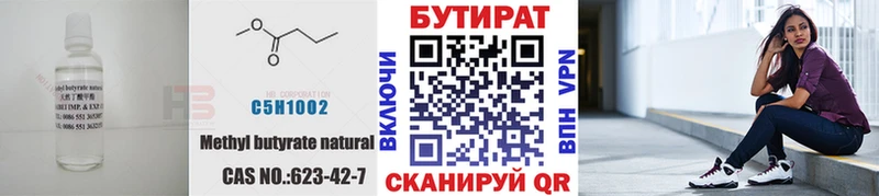 Бутират BDO  наркотики  Балаково 