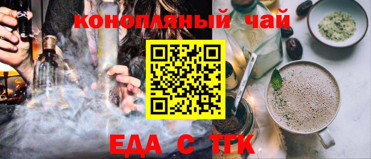 Canna-Cookies конопля  Вход с VPN  Балаково 