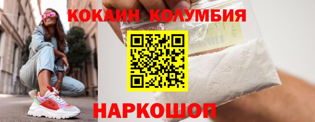 COCAIN 98%  Вход с VPN  Балаково 