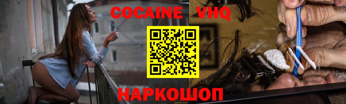 МЕФ кристаллы  Альфа ПВП СК   Вход с VPN  Балаково  МАРИХУАНА  COCAIN  Гашиш 