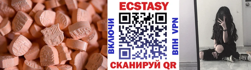 ЭКСТАЗИ XTC  Балаково 