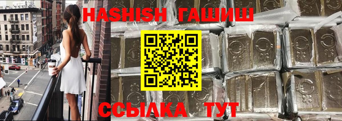 ГАШ убойный Балаково