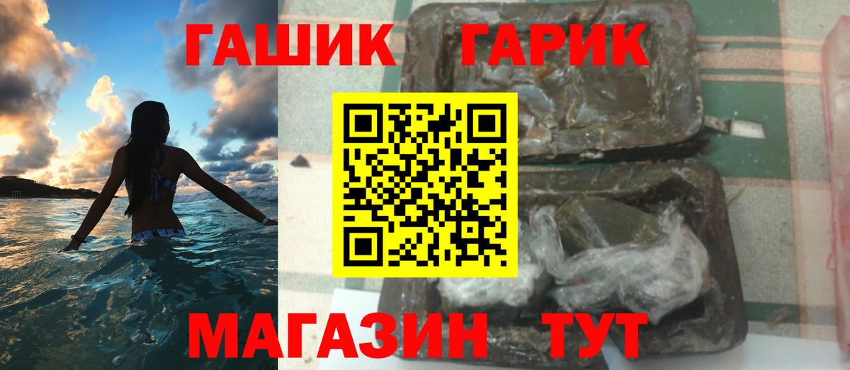 Гашиш ice o lator  Вход с VPN  Балаково 