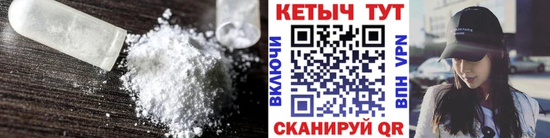 Кетамин ketamine  Балаково 