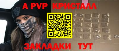 спиды Апшеронск