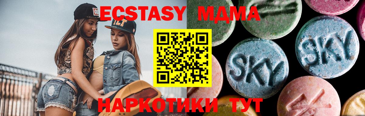 МДМА Molly Балаково