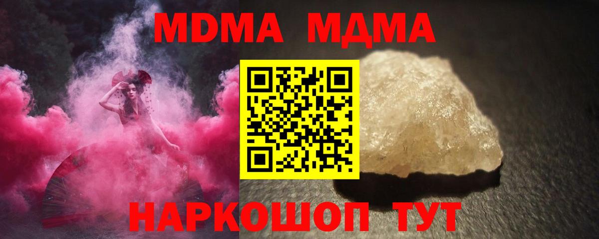 MDMA VHQ  МДМА кристаллы  Вход с VPN  Балаково 