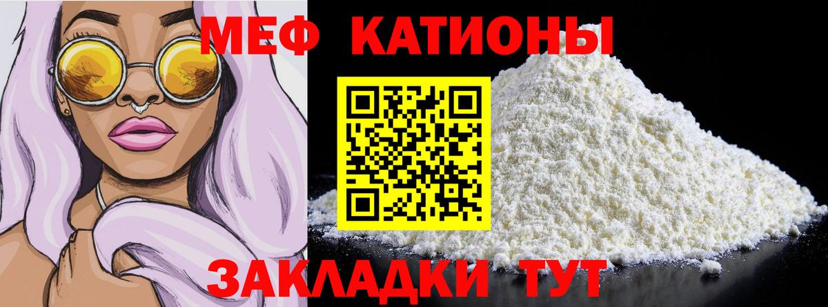 Мефедрон  Балаково