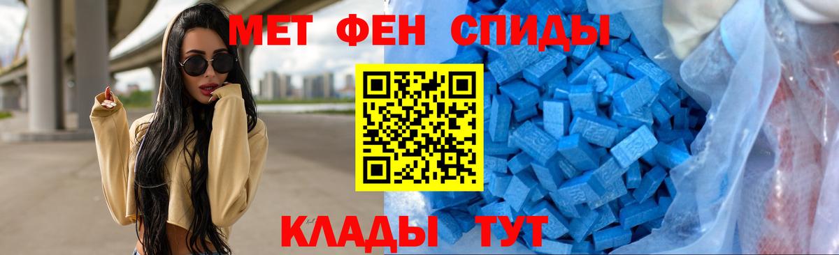 Балаково  МЕТАМФЕТАМИН Декстрометамфетамин 99.9%  Вход с VPN 