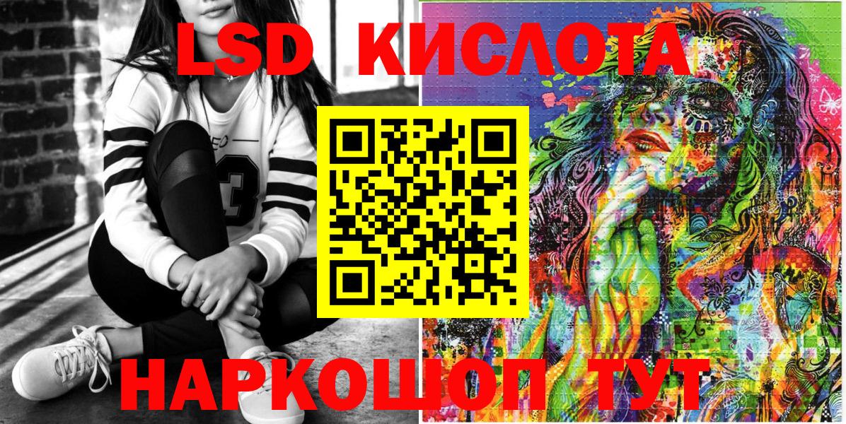 Наркотические марки 1,5мг Балаково