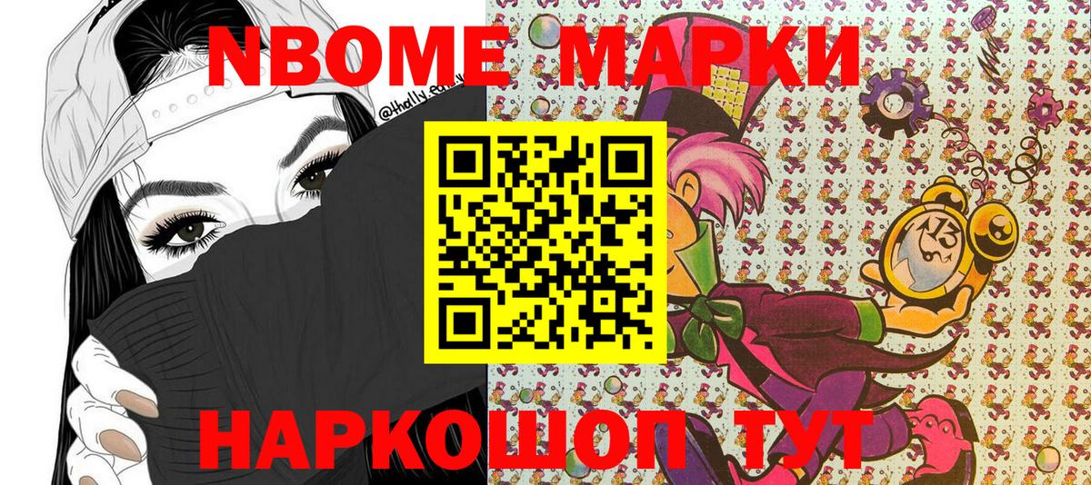 Марки 25I-NBOMe  Марки N-bome 1,5мг  Марки N-bome 1,5мг  Вход с VPN  Балаково 