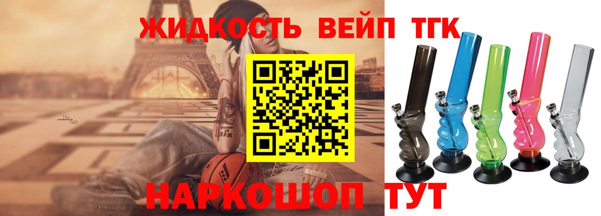 Балаково  ТГК жижа  Вход с VPN 