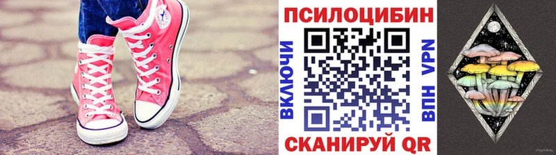 Галлюциногенные грибы мицелий Балаково
