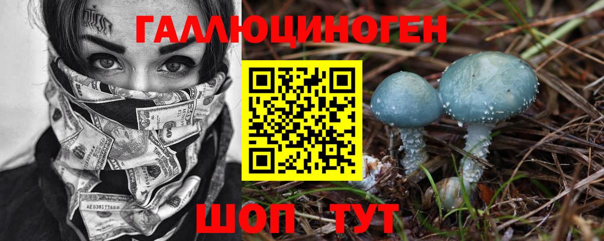 Галлюциногенные грибы MAGIC MUSHROOMS Балаково