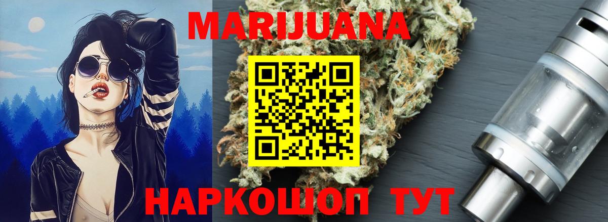 Каннабис марихуана Балаково